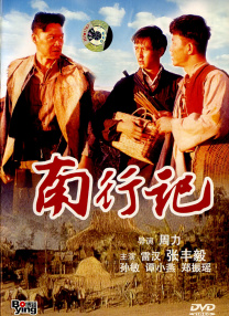 燃烧的恋人